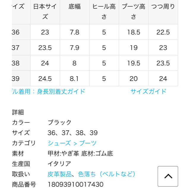 IENA MADE 94 ショートブーツ ブラック 38 24センチ