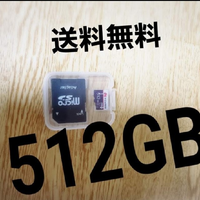 ×2最安値【512GB 】 microSDXカード JNH 超高速