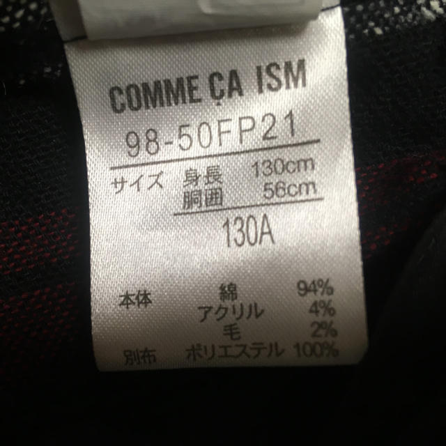 COMME CA ISM(コムサイズム)のmm様専用 女の子 スカート 130センチ キッズ/ベビー/マタニティのキッズ服女の子用(90cm~)(スカート)の商品写真