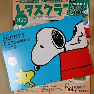 スヌーピー(SNOOPY)のレタスクラブ"付録" SNOOPYカレンダー(カレンダー/スケジュール)