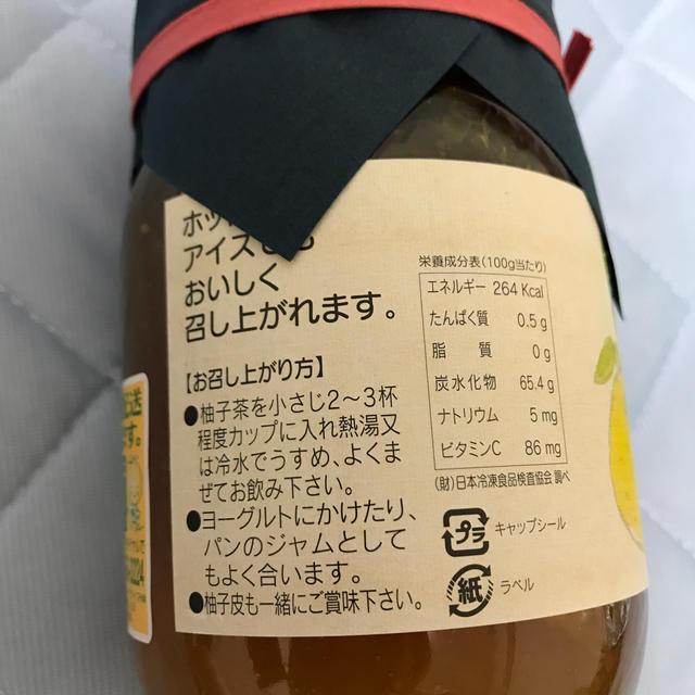 柚子茶 送料込み 食品/飲料/酒の飲料(茶)の商品写真