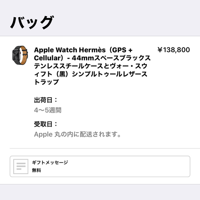 値下可Applewatch HERMES エルメス男性Series5 2019年