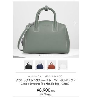 チャールズアンドキース(Charles and Keith)のクラシックストラクチャードトップハンドルバッグ (ハンドバッグ)