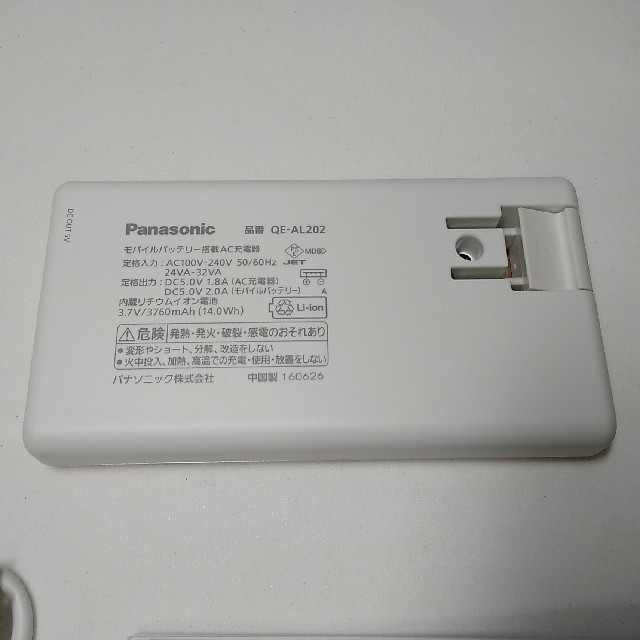 Panasonic(パナソニック)の【白雪様専用】Panasonic モバイルバッテリー スマホ/家電/カメラのスマートフォン/携帯電話(バッテリー/充電器)の商品写真