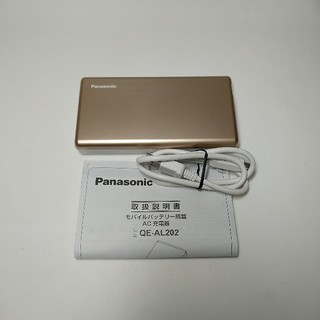 パナソニック(Panasonic)の【白雪様専用】Panasonic モバイルバッテリー(バッテリー/充電器)