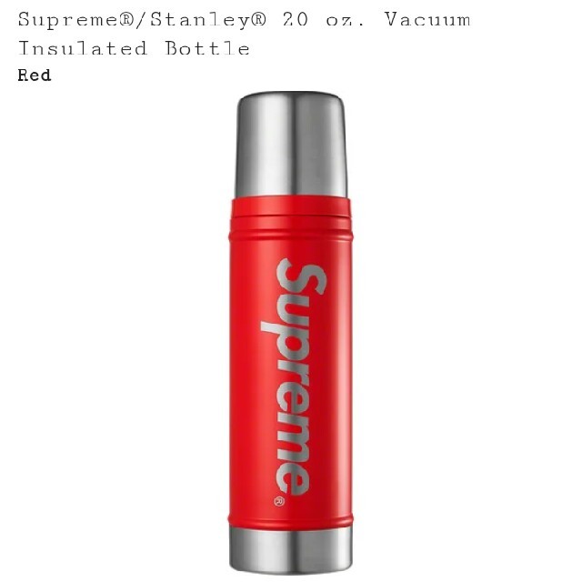 Supreme(シュプリーム)のSupreme/stanley 20oz. bottle メンズのメンズ その他(その他)の商品写真