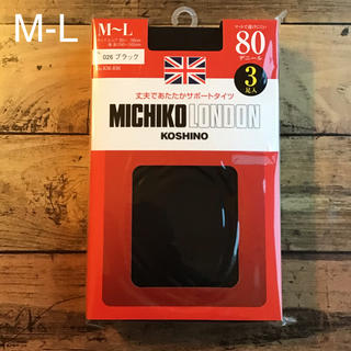 ミチコロンドン(MICHIKO LONDON)の【M-L】80デニール  丈夫であたたか タイツ 黒 3足組(タイツ/ストッキング)