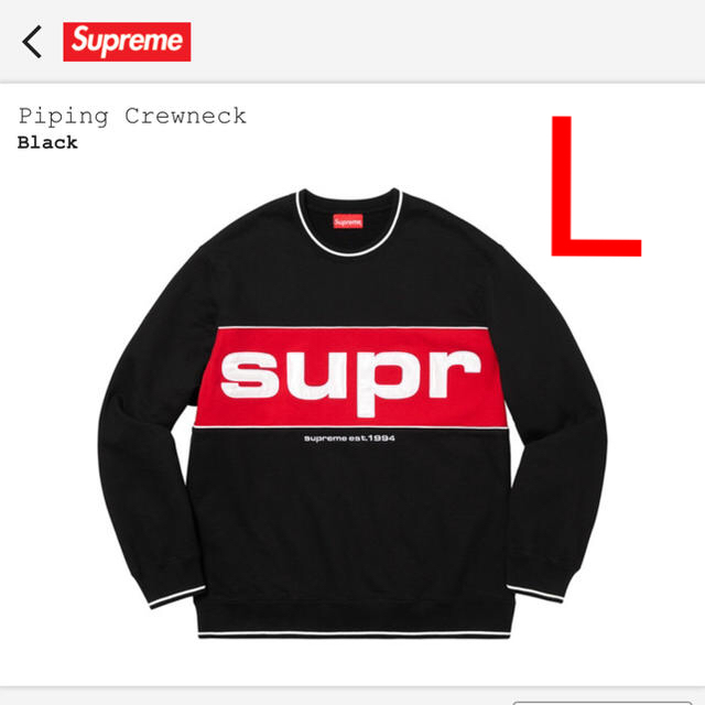 Supreme(シュプリーム)のsupreme Piping crewneck ブラック メンズのトップス(スウェット)の商品写真