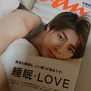 anan (アンアン) 2019年 9/11号 (生活/健康)