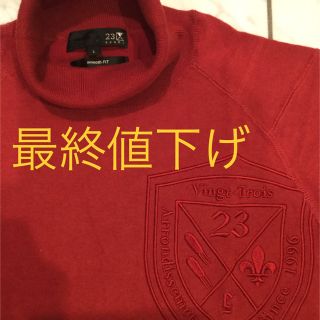 ニジュウサンク(23区)の最終値下げ【未使用】23区SPORTS オンワード　ニット タートル（Ｌ）(ニット/セーター)