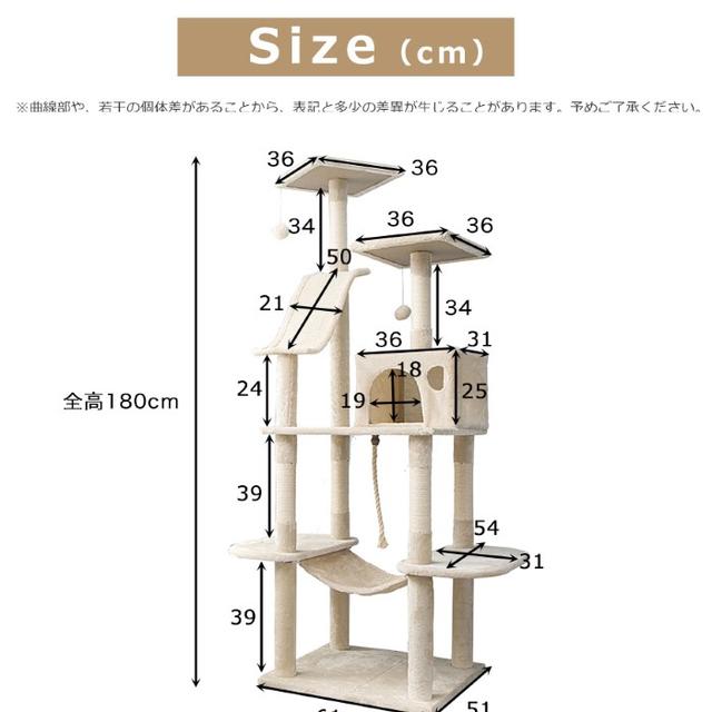 お得☆キャットタワー　全高180cm　据え置きタイプ　爪とぎ おしゃれ  その他のペット用品(猫)の商品写真