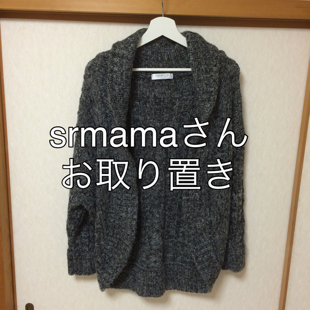 HONEYS(ハニーズ)のsrmamaさん★お取り置き レディースのトップス(ニット/セーター)の商品写真