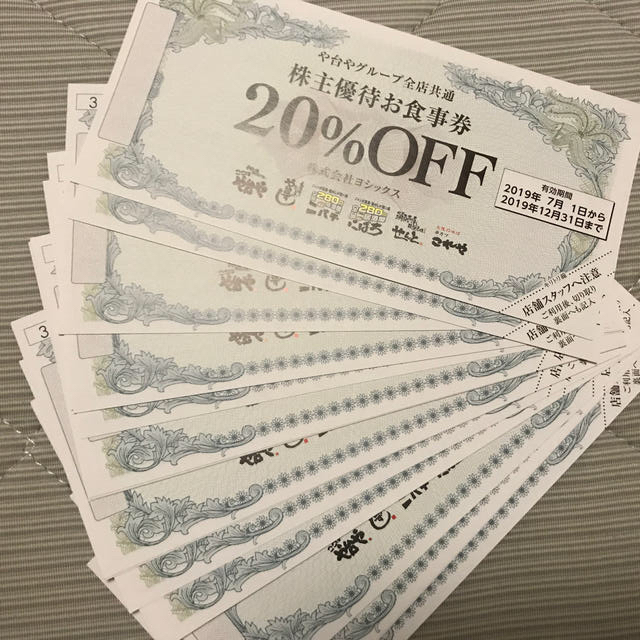 ヨシックス 株主優待券 6000円分+20%オフ券20枚の通販 by arara's shop｜ラクマ