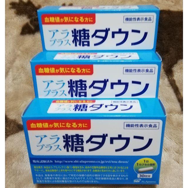 が通販できます内容量☆アラプラス　糖ダウン 30日分×3箱セット　送料無料☆