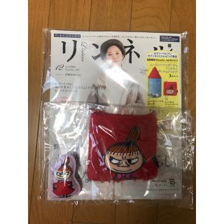 タカラジマシャ(宝島社)の専用！！リンネル付録＊リトルミィ ふわふわポーチ&クリップ リンネル12月号(ポーチ)