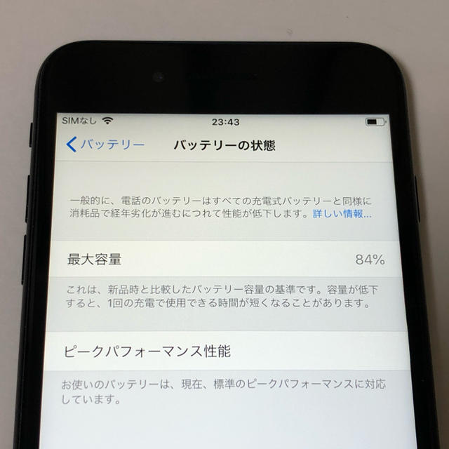 iPhone(アイフォーン)の■美品SIMフリーiPhone7plus 128GB 判定◯ 残債なし■ スマホ/家電/カメラのスマートフォン/携帯電話(スマートフォン本体)の商品写真