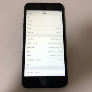 アイフォーン(iPhone)の■美品SIMフリーiPhone7plus 128GB 判定◯ 残債なし■(スマートフォン本体)