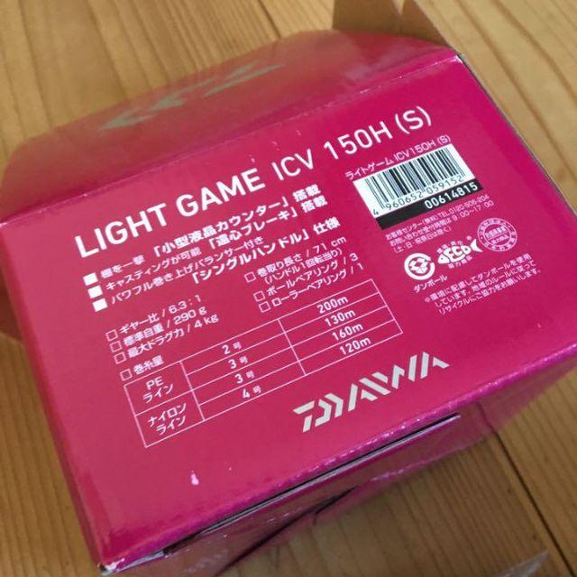 即新品未使用 ダイワ カウンターリール ライトゲーム icv 150