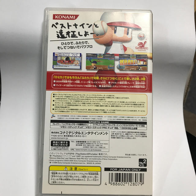 KONAMI(コナミ)の(PSP-02)実況 パワフルプロ野球ポータブルPSP エンタメ/ホビーのテーブルゲーム/ホビー(野球/サッカーゲーム)の商品写真