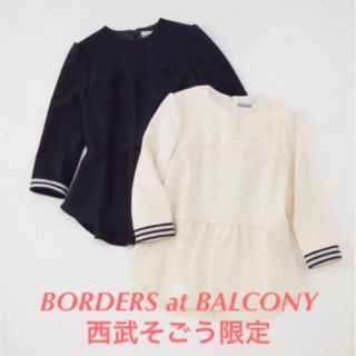 BORDERS at BALCONY メルトンジャージティアードトップス(ニット/セーター)