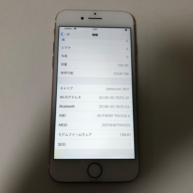 □美品SIMフリーiPhone7 128GBローズゴールド 判定◯ 残債なし□ □美品SIMフリーiPhone7 128GBローズゴールド 判定◯ 残債なし□