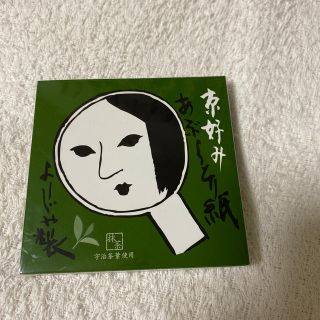 ヨージヤ(よーじや)のよーじやあぶらとり紙  抹茶　10冊セット(その他)