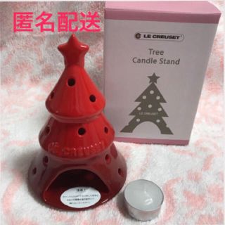 ルクルーゼ(LE CREUSET)の【新品】ルクルーゼ ❤︎ ツリー キャンドル スタンド ❤︎ クリスマス(インテリア雑貨)