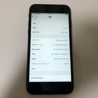 ■SIMフリーiPhone7  32GB マットブラック　判定◯ 残債なし■(スマートフォン本体)