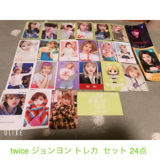 twice　ジョンヨン　トレカ　まとめ売り