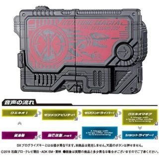 バンダイ(BANDAI)のGPプログライズキー04 クエネオゼツメライズキー 単品(特撮)