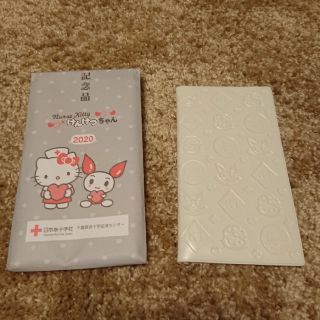 ハローキティ(ハローキティ)の2020 ナースキティ × けんけつちゃん手帳(カレンダー/スケジュール)