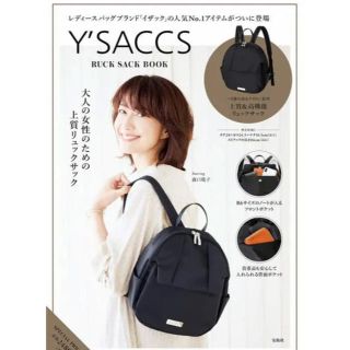 サクスニーイザック(SACSNY Y'SACCS)のイザック　リュック　ムック　Y'SACCS RUCK SACK BOOK(リュックサック)