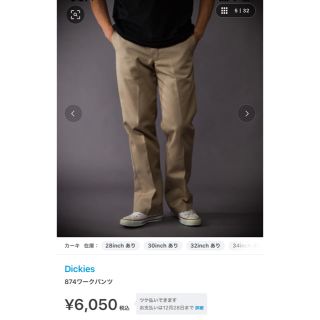 ディッキーズ(Dickies)のディッキーズ　874 カーキ(チノパン)