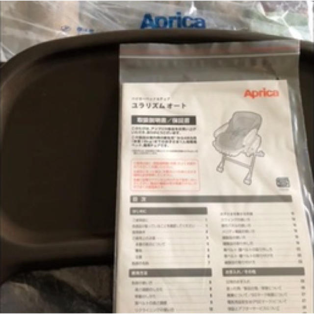 Aprica(アップリカ)のアップリカ ユラリズム  オート DX 電動スウィング ハイローベッド＆チェア キッズ/ベビー/マタニティのキッズ/ベビー/マタニティ その他(その他)の商品写真