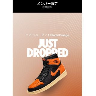 ナイキ(NIKE)のaj1 シャタバ 限定オファー購入分(スニーカー)