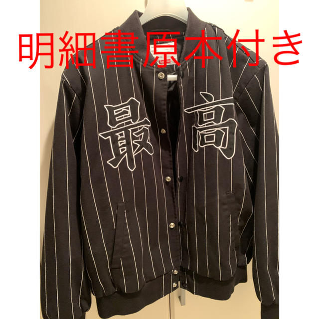 Supreme Pinstripe Varsity Jacket 黒 最高