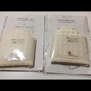 和紙からうまれた洗顔クロス 2点セットおまけ付き(洗顔ネット/泡立て小物)