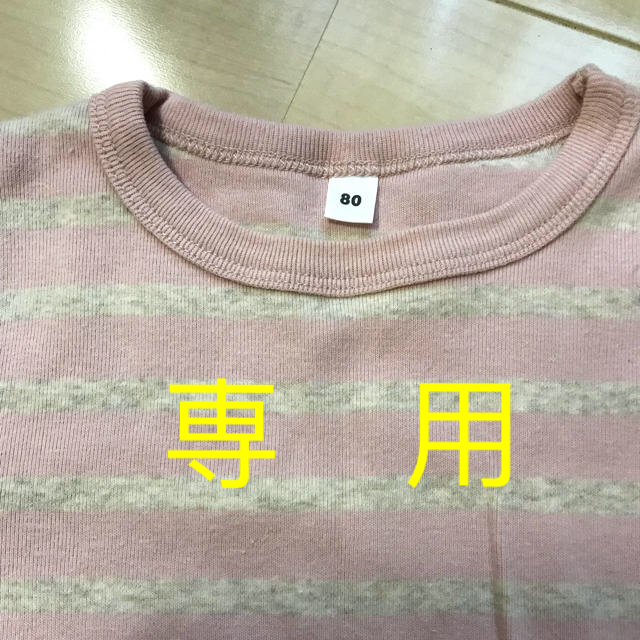 MUJI (無印良品)(ムジルシリョウヒン)の無印良品 ロングTシャツ ロンT サイズ80 キッズ/ベビー/マタニティのベビー服(~85cm)(シャツ/カットソー)の商品写真