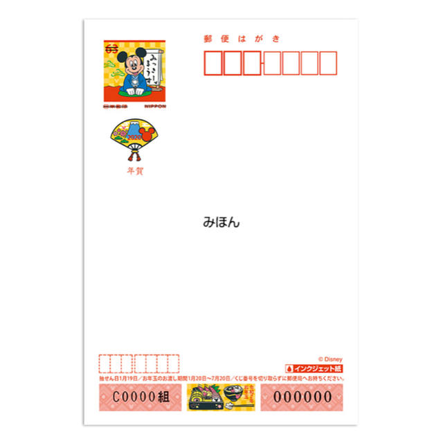 新品・未開封 ✳︎2020年✳︎ 年賀状 無地・インクジェット 4000枚
