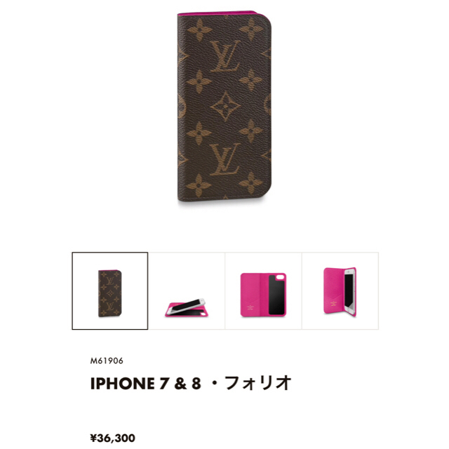 LOUIS VUITTON - ルイヴィトン アイフォーン携帯ケース iPhone8の通販