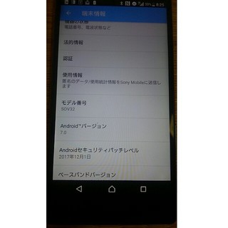 エクスペリア(Xperia)のau Xperia Z5　柊さま専用出品！(スマートフォン本体)