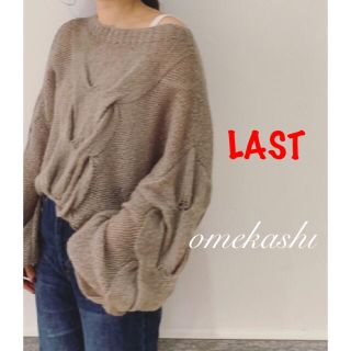 ミスティック(mystic)のラスト⚠️新品🌷¥9790【Omekashi】モヘア混ケーブルプルオーバー(ニット/セーター)