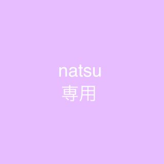 ジャニーズウエスト(ジャニーズWEST)のnatsu様専用(男性アイドル)