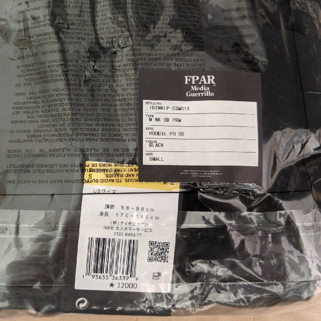 サイズS FPAR NIKE HOODIE