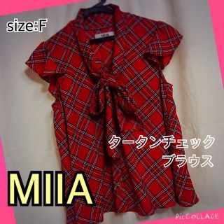 ミーア(MIIA)の【入手困難】MIIAチェック柄ブラウス(シャツ/ブラウス(半袖/袖なし))