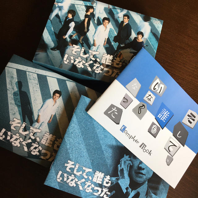 そして誰もいなくなった☆伊野尾慧☆藤原竜也☆ドラマDVD エンタメ/ホビーのDVD/ブルーレイ(TVドラマ)の商品写真