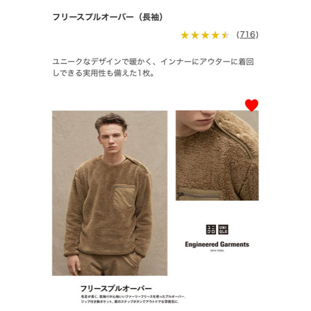 Engineered Garments(エンジニアードガーメンツ)のユニクロ　EngineeredGarments フリースプルオーバー　2枚セット メンズのトップス(その他)の商品写真