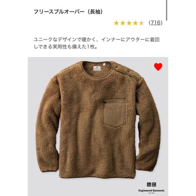 Engineered Garments(エンジニアードガーメンツ)のユニクロ　EngineeredGarments フリースプルオーバー　2枚セット メンズのトップス(その他)の商品写真