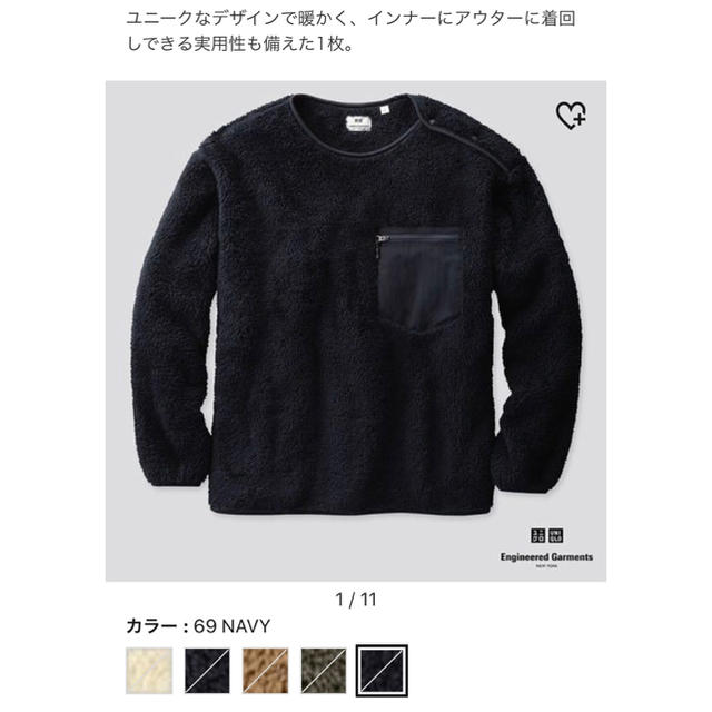 Engineered Garments(エンジニアードガーメンツ)のユニクロ　EngineeredGarments フリースプルオーバー　2枚セット メンズのトップス(その他)の商品写真