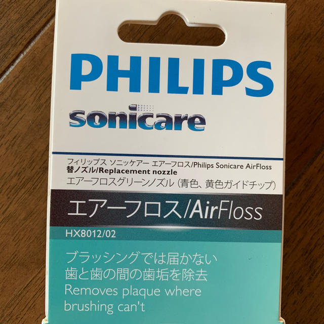 PHILIPS(フィリップス)の［新品・未開封］AirFloss エアーフロスグリーンノズル2本組 コスメ/美容のオーラルケア(歯ブラシ/デンタルフロス)の商品写真